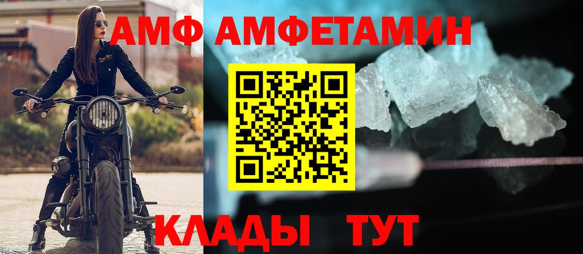 АМФЕТАМИН Розовый  Вход с VPN  АМФЕТАМИН  Апатиты 