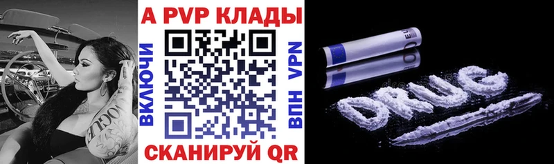 наркота  Апатиты  Альфа ПВП мука 