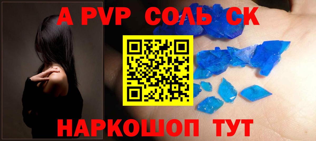 APVP VHQ Апатиты