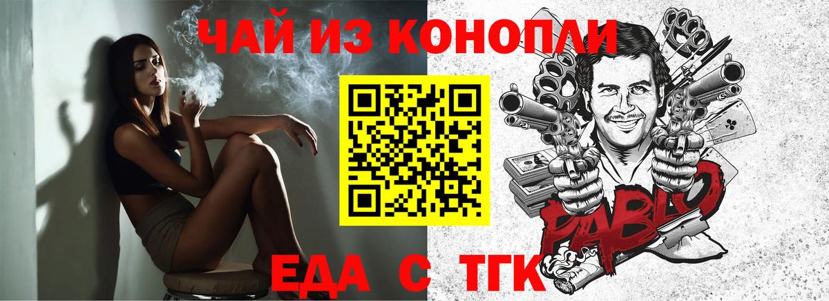 Cannafood конопля  Вход с VPN  Апатиты 