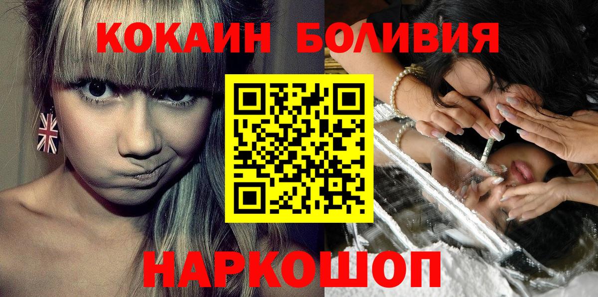 Кокаин Fish Scale Апатиты