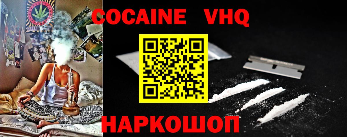 COCAIN FishScale  Cocaine  Апатиты  КОКАИН 97% 