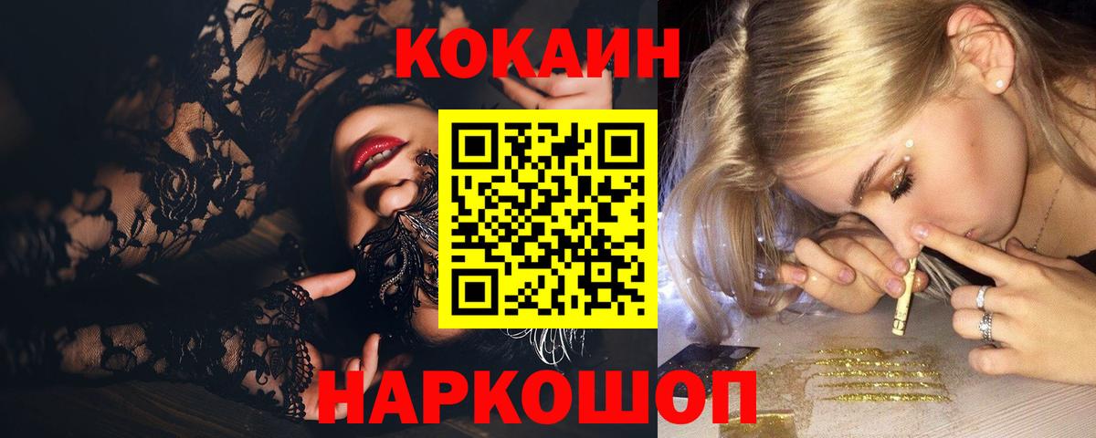 КОКАИН Эквадор  Вход с VPN  купить наркоту  Апатиты 