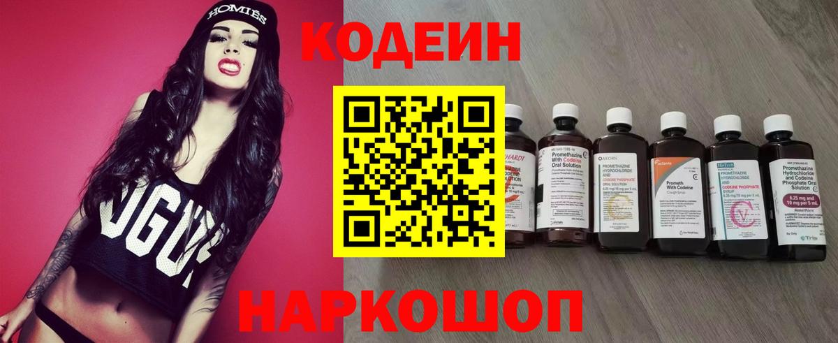 Апатиты  Кодеиновый сироп Lean напиток Lean (лин)  Кодеиновый сироп Lean напиток Lean (лин)  Вход с VPN 