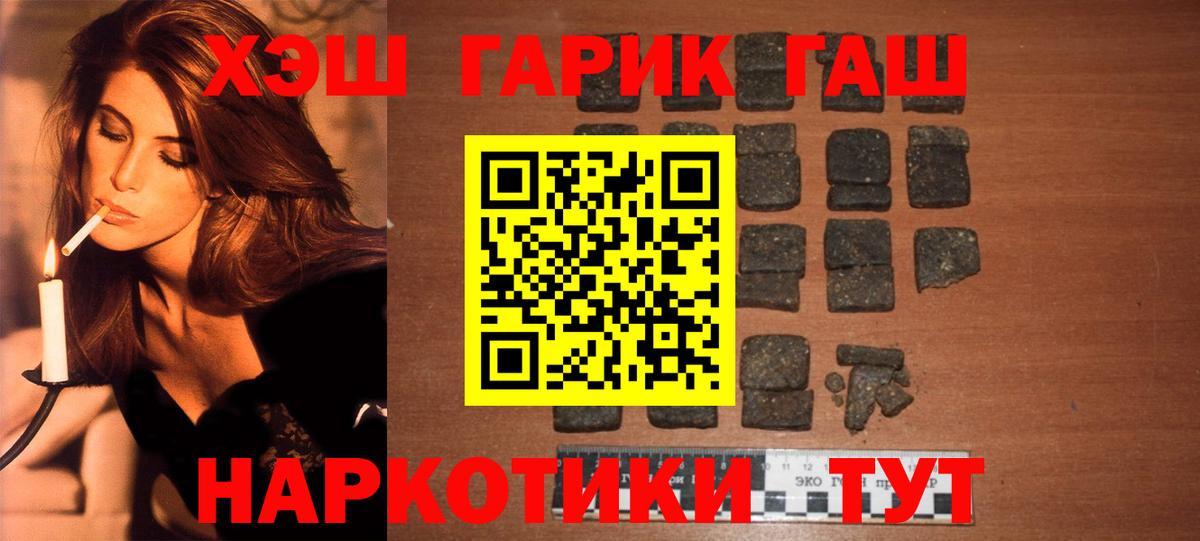 ГАШ Ice-O-Lator  ГАШИШ  Апатиты  ГАШ Premium 