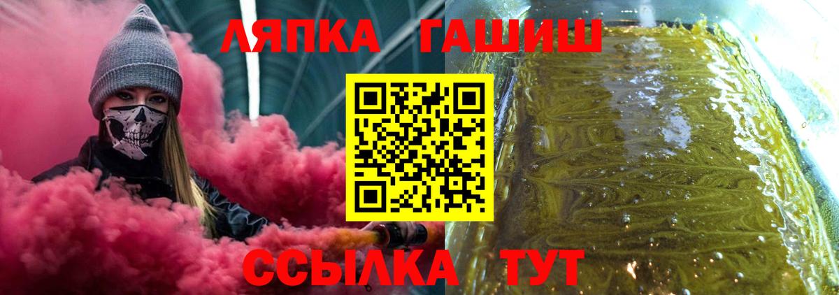 ГАШ 40% ТГК  ГАШ  Апатиты  ГАШ hashish  Вход с VPN 