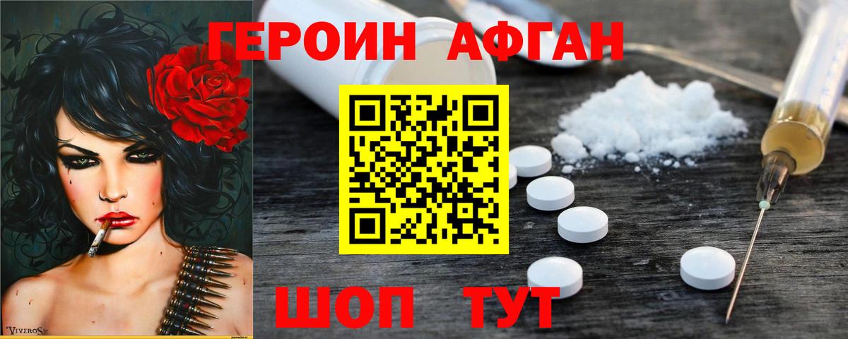 Апатиты  Героин VHQ  Вход с VPN 