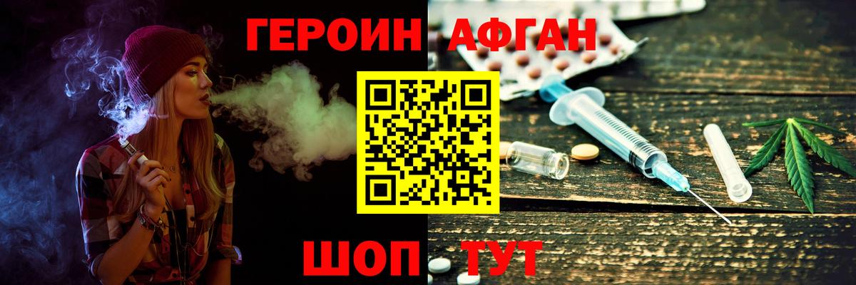 ГЕРОИН VHQ Апатиты