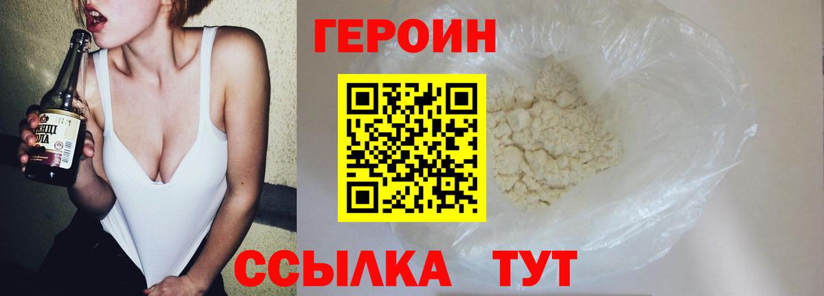 Героин гречка Апатиты