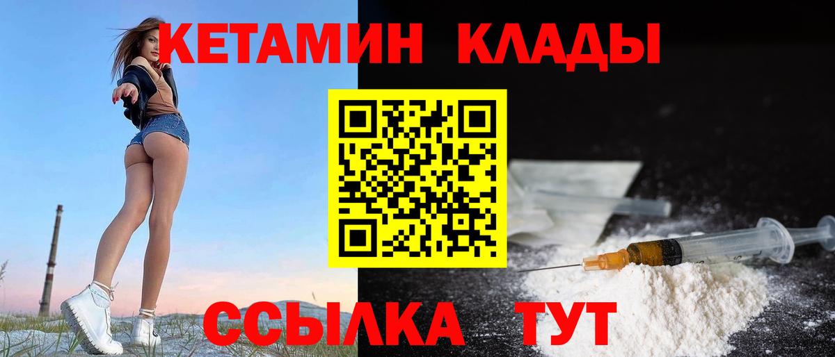 Апатиты  Кетамин ketamine  Вход с VPN  Кетамин ketamine 