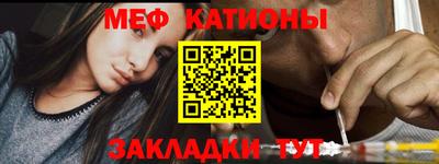 мефедрон VHQ Абакан