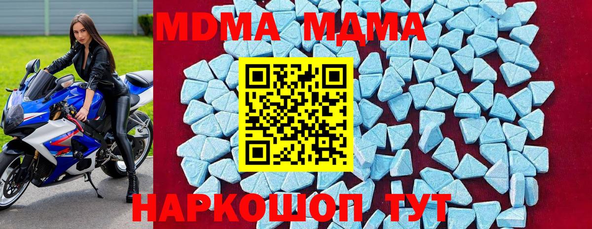 MDMA кристаллы  Апатиты  МДМА молли 