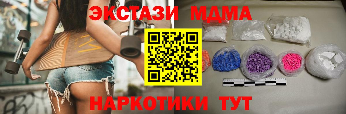 Апатиты  MDMA Molly  MDMA  МДМА crystal  Вход с VPN 