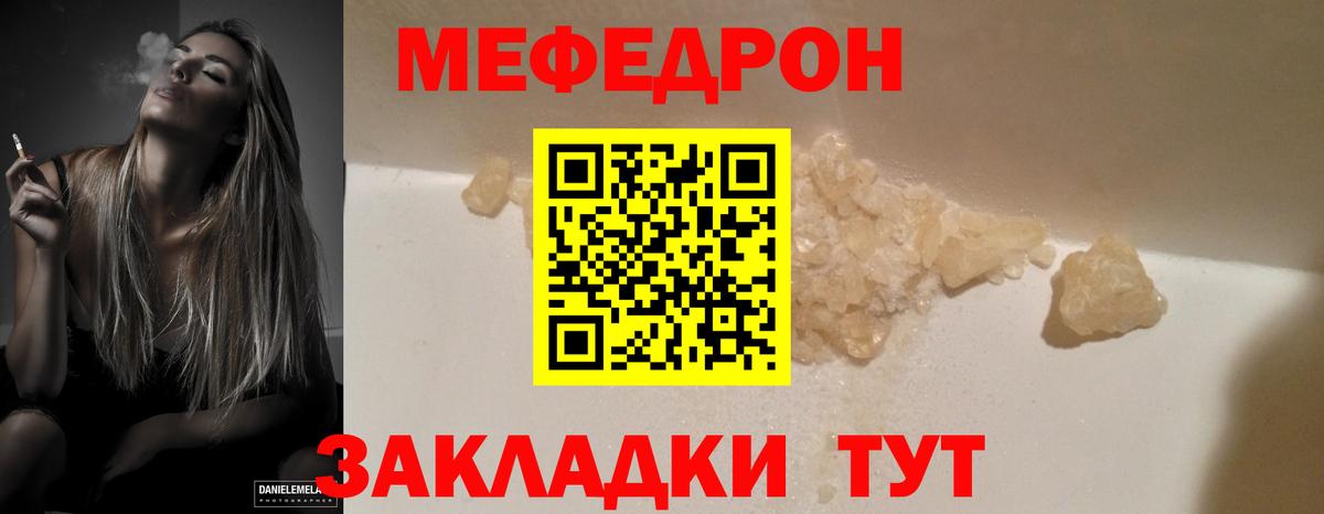 Меф мука  Вход с VPN  Мефедрон  МЯУ-МЯУ mephedrone  МЕГА маркетплейс  Апатиты  закладки 