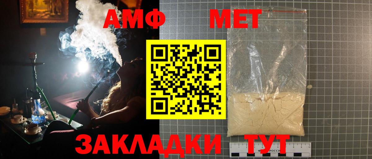 МЕТАМФЕТАМИН кристалл Апатиты