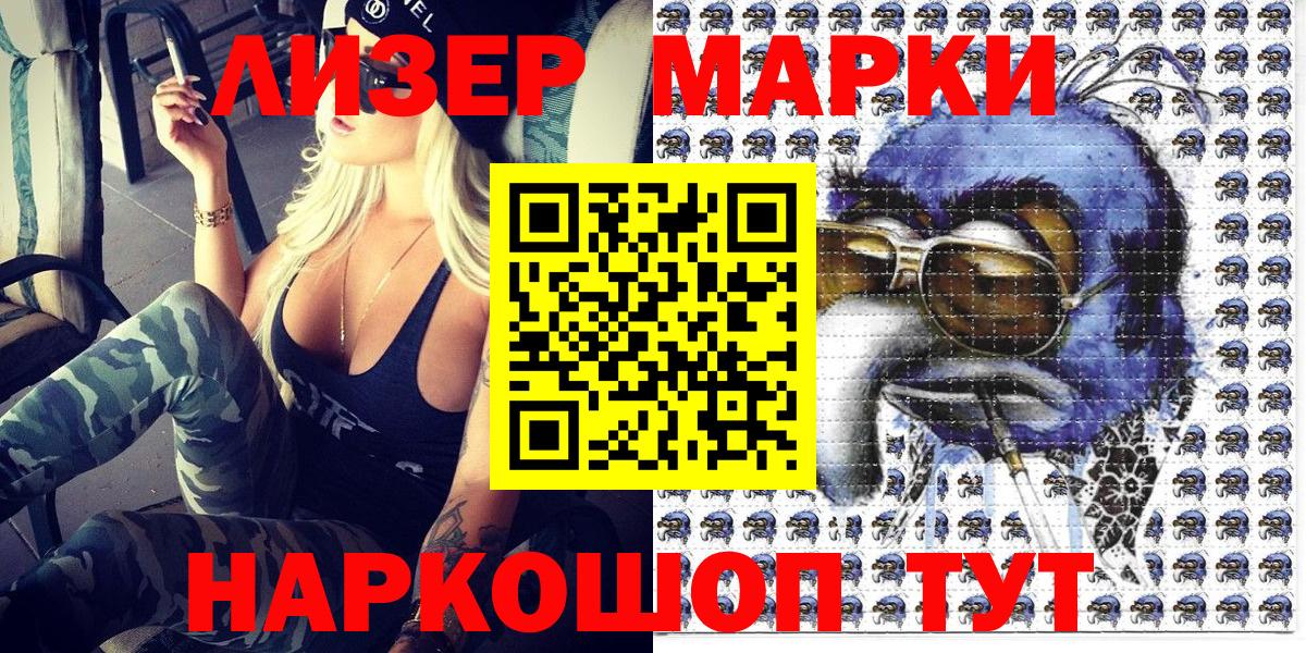 Апатиты  Марки N-bome  Вход с VPN  Марки NBOMe 1500мкг 