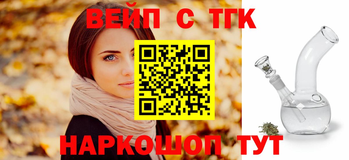 Дистиллят ТГК жижа  Вход с VPN  цена   Апатиты  ТГК Wax 